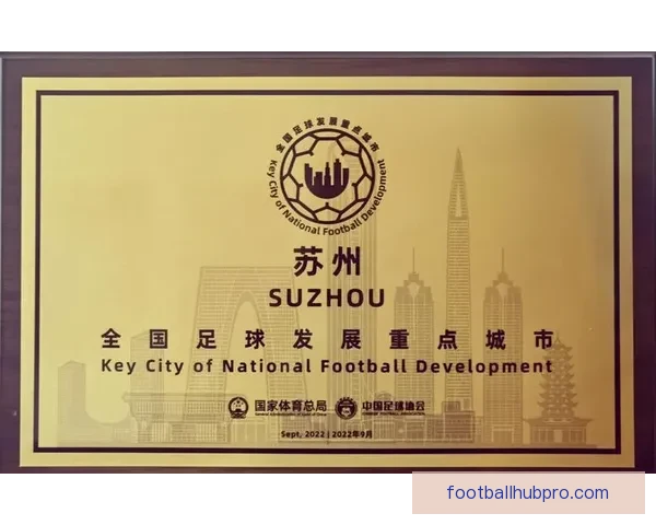 2026苏州超级联赛完整赛程公布 各队激烈角逐引发球迷关注